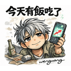 不小心有飯吃了