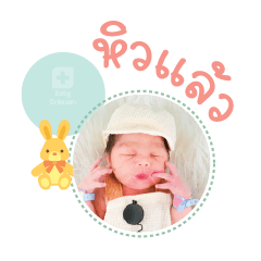 Nong Theethat Mae Ladda