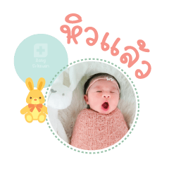 Nong August Mae Suthathip