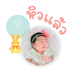 Nong Nada Mae Pannarai