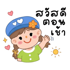 มะปราง : ร่าเริง สดใส