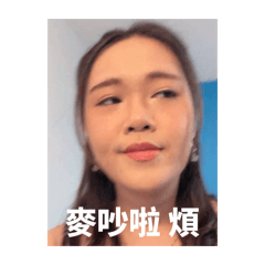 生而為人哪有不發瘋的