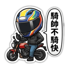 JC Rider機車語錄