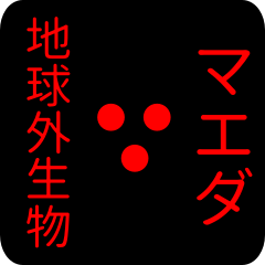 out of earth sticker1 for maeda