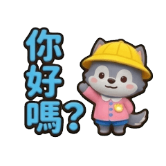 Nursery Wolf: Polite Daily Greeting