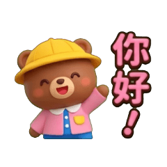 Nursery Brown Bear: Warm Daily Polite