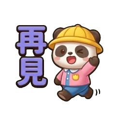 Nursery Panda: Chubby Panda Daily