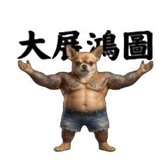 Tough Chihuahua: Gangster Dog Life