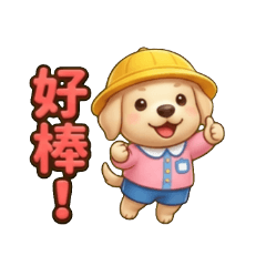 Nursery Golden: Sunny Puppy Daily