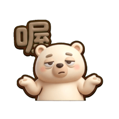 Depressed Polar Bear: Tired AF Daily