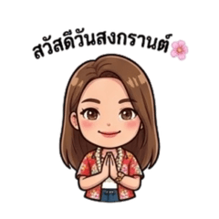 Songkran Stickers 96