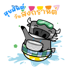 ติดลม : สวัสดีสงกรานต์ ป๊อปอัพ