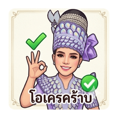 Suthiratdara_20260402182150