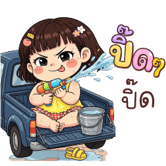 Tua jiw Festivals and Songkran.