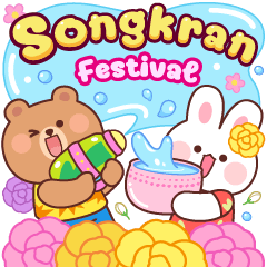 บาแกตต์ แอนด์ บรี : ซัมเมอร์บลอสซั่ม