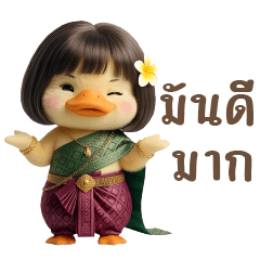 Little Duck-chudthai2 is working.
