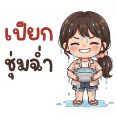 Maysa : Cute Girl with Summer & Songkran