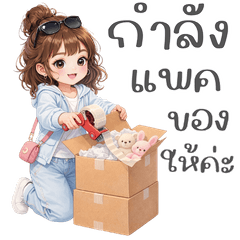 แม่ค้าขายของออนไลน์:ใช้ตอบแชท