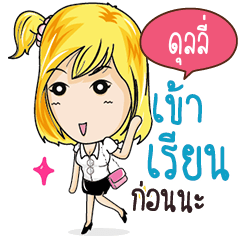 DULLY Confident Girl Talk