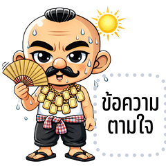 Message Stickers: Nuad Rascal
