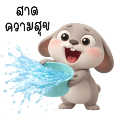 Rabbit!! Tuatung : Songkran day