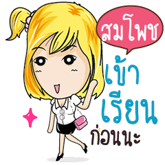 SOMPOCH2 Confident Girl Talk