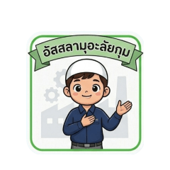 Muslim man To do business