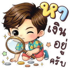 Shin, What are you doing?