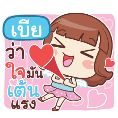 BERE lookchin with pupply love