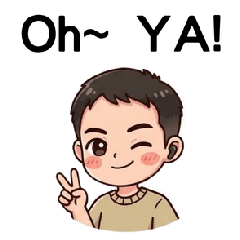 阿明日常打招呼用語