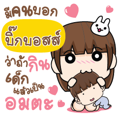 BIGBOS Let's love each other