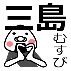 「三島さん用」おむすび