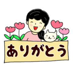 おばちゃんのありがとう