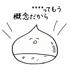 Otaku Chestnut [Custom Name Sticker]