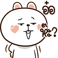 ต่ายนุ้บนิ้บ ร่างกายปฏิเสธสมอง