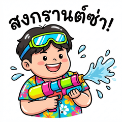 Songkran Splash Vibes v1.2