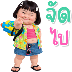 Chubby little child 110 text Songkran