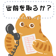 AYS猫の日常 カスタムスタンプ(NEW)