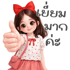 น้องจีจี้น่ารัก:คำใช้บ่อย