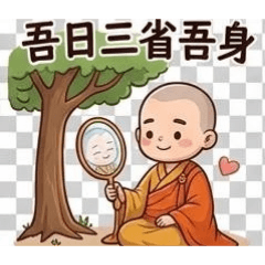 海哥的修行生活