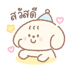 วันของเจ้าคุกกี้หมาน้อย