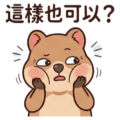 ★大貼圖★短尾矮袋鼠這樣也可以