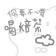 說哈囉的小熊熊