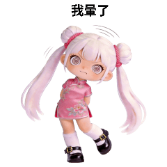 ★可愛晴晴3★ 我暈了