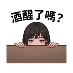 最迷人的喝酒天后