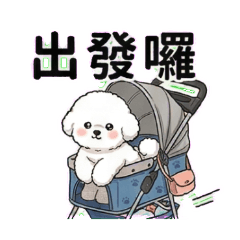 貴賓狗推車出遊記