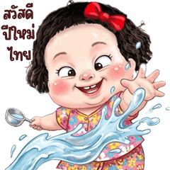 Cheeky girl 113 Songkran BIG