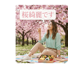 let's go see the cherry blossoms!