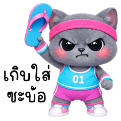 Lumpini Cat (E-San)