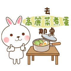 洛洛兔:情緒不穩中